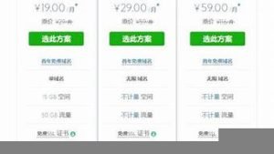 云虚拟主机价格(云虚拟主机使用教程)-百变无痕