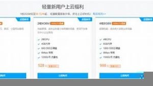 云服务器代购(云服务器哪里买)-百变无痕