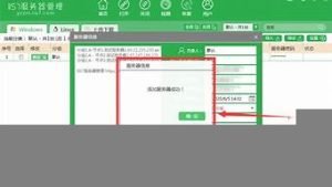 动态ipvps-百变无痕