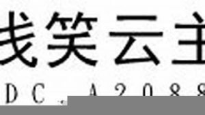 浅笑虚拟主机(虚拟主机app)-百变无痕