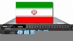 伊朗云服务器(毛阿敏演唱今夜无眠)-百变无痕