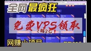 vps免费用(免费vps试用一年)-百变无痕