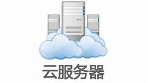 如何在云服务器(如何在云服务器上搭建eyoucms)-百变无痕