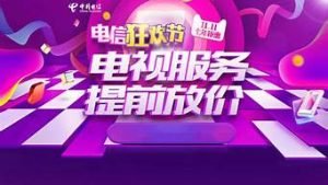 天翼vps(天翼网关)-百变无痕