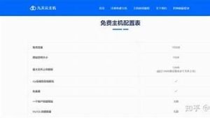 永久云虚拟主机(永久云手机)-百变无痕