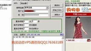 拨号动态vps-百变无痕