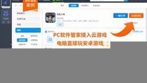 挂游戏云服务器(云服务器挂手游)-百变无痕