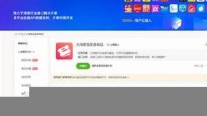 大淘客虚拟主机(大淘客开放平台)-百变无痕