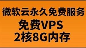 微软vps(微软surface售后电话 官方)-百变无痕