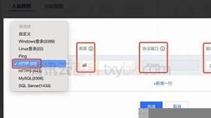 云服务器开通(云服务器开通流程)-百变无痕