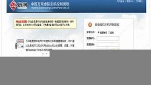 云虚拟主机万网(云虚拟主机搭建网站)-百变无痕