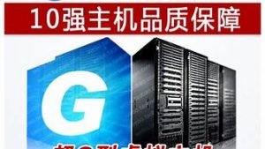 g虚拟主机(宝塔虚拟主机)-百变无痕