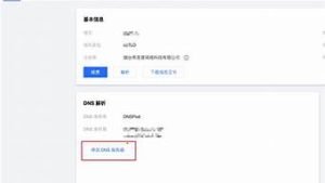 云服务器域名(云服务器域名备案流程图)-百变无痕