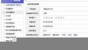 出租vps(出租车英语)-百变无痕