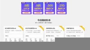 云服务器促销(云服务器促销策略)-百变无痕