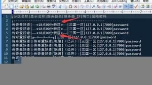 云服务器开传奇(云服务器开传奇教程)-百变无痕