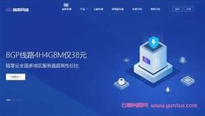 陆零云服务器(陆零云服务器怎么样)-百变无痕