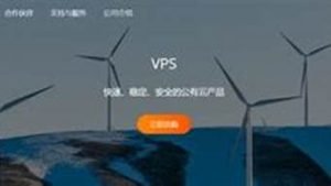 海外vps比较-百变无痕