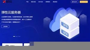 无限防云服务器(防御云服务器)-百变无痕