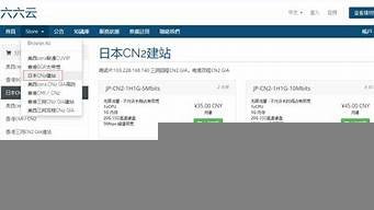 cn2日本vps(日本vps比较)-百变无痕