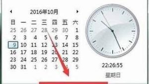 vps时间校准-百变无痕