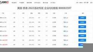 提速啦云服务器(提速服务a怎么取消不了)-百变无痕