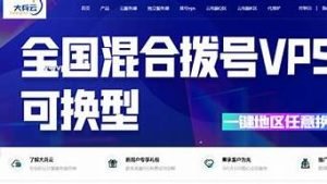 云拨号vps(云拨号有什么功能)-百变无痕
