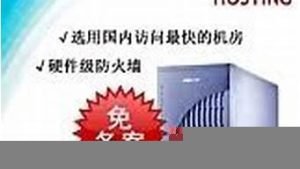 无备案虚拟主机(国内免备案虚拟主机)-百变无痕