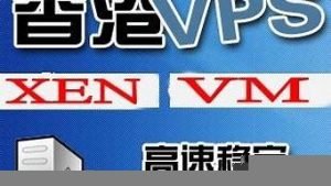 vps免备(免实名vps)-百变无痕