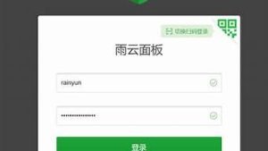 雨云虚拟主机(雨云虚拟主机怎么样)-百变无痕