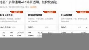 云服务器价钱(云服务器)-百变无痕