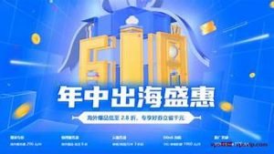 回国vps(回国的心情句子)-百变无痕