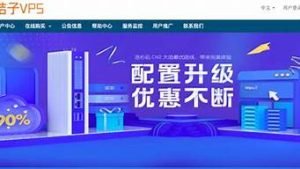 桔子vps(桔子皮泡水喝有什么好处)-百变无痕