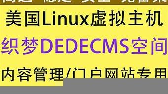 dedecms虚拟主机(虚拟主机网站源码)-百变无痕