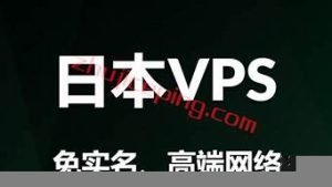 推荐日本vps(推荐日本电视剧)-百变无痕