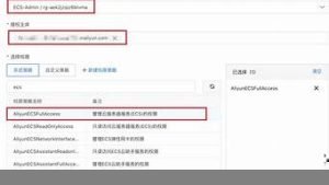 云服务器权限(云服务器如何搭建)-百变无痕