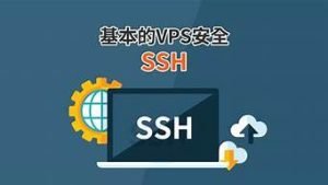 vps安全吗(vps可以用来干嘛)-百变无痕