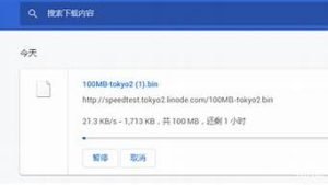 vps东京-百变无痕