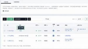 华云服务器登录-百变无痕