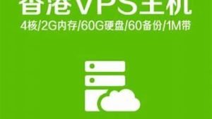 便宜好用的vps海外-百变无痕