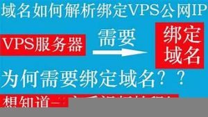 vps公网(vps公网ip)-百变无痕