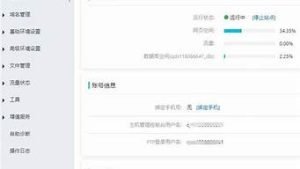 云虚拟主机备案(云虚拟主机备案怎么弄)-百变无痕