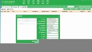 vps管理工具(vps软件有哪些)-百变无痕