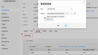 ecs云服务器安全组(云服务器安全组设置)-百变无痕