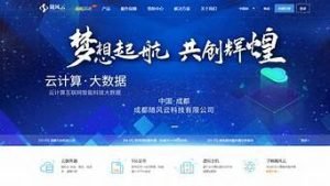 随风云服务器(随风云互联)-百变无痕