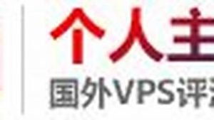 vps评测网(vps 测试)-百变无痕