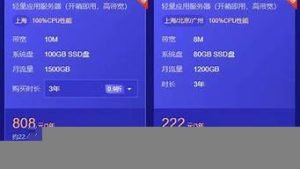 5元云服务器(华为云服务器登录)-百变无痕