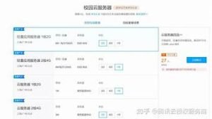 学生云服务器(学生云服务器哪家好)-百变无痕