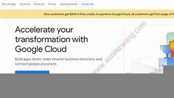google云服务器一个月多少钱(谷歌云服务器能做什么)-百变无痕