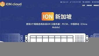 ion云服务器(苹果手机云服务器官网)-百变无痕